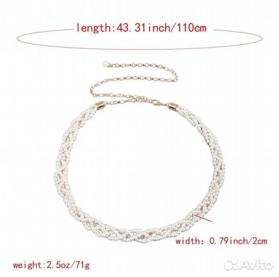 Ожерелье/пояс