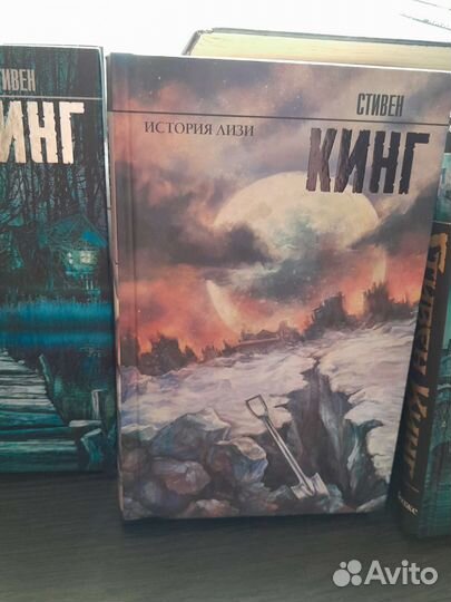 Стивен Кинг