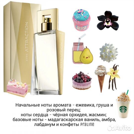 Парфюмерия эйвон 100мл