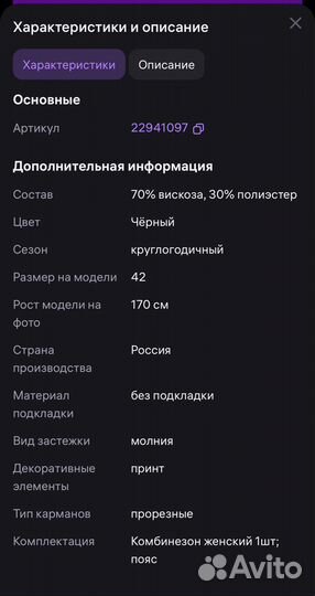 Комбинезон с шортами