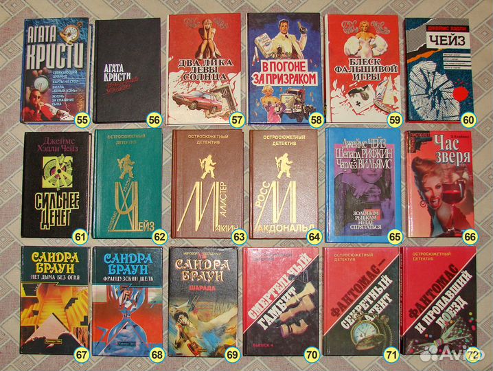 Книги. Детективы, боевики, триллеры 2