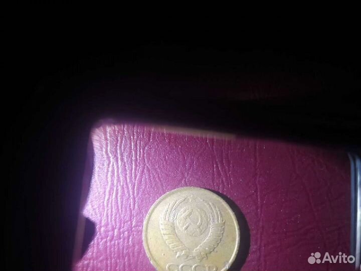 Эксклюзив,монета СССР