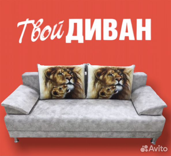 Диван Новый «Еврокнижка»