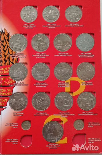 Полный набор юбилейных рублей СССР 1965-1991 64шт