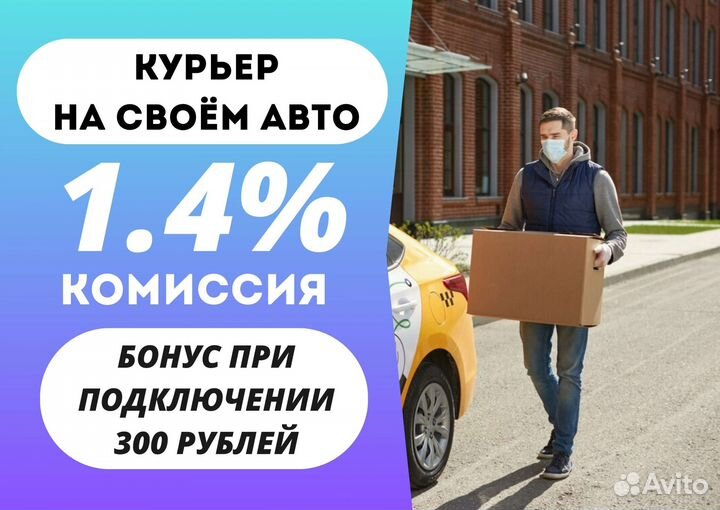 Яндекс курьер