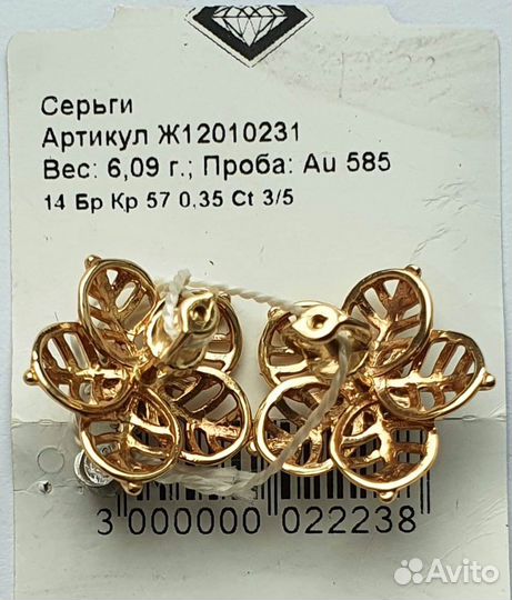 Золотые серьги с бриллиантами