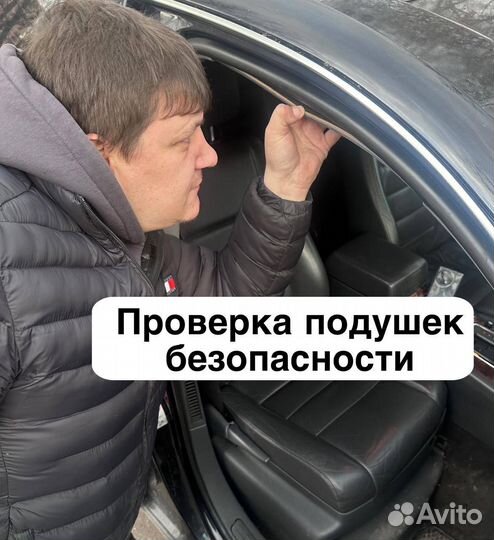 Автоподбор проверка авто BMW Ауди Мерседес Лексус Тойота