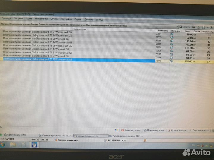 Лампа люминесцентная FSL T5 G5 Red/Green/Blue
