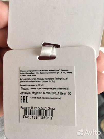 Чехол для телефона