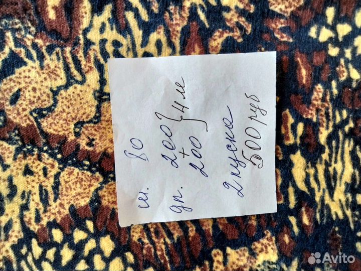 Отрез ткани СССР