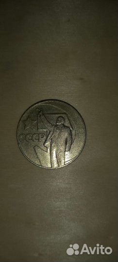 Монеты СССР