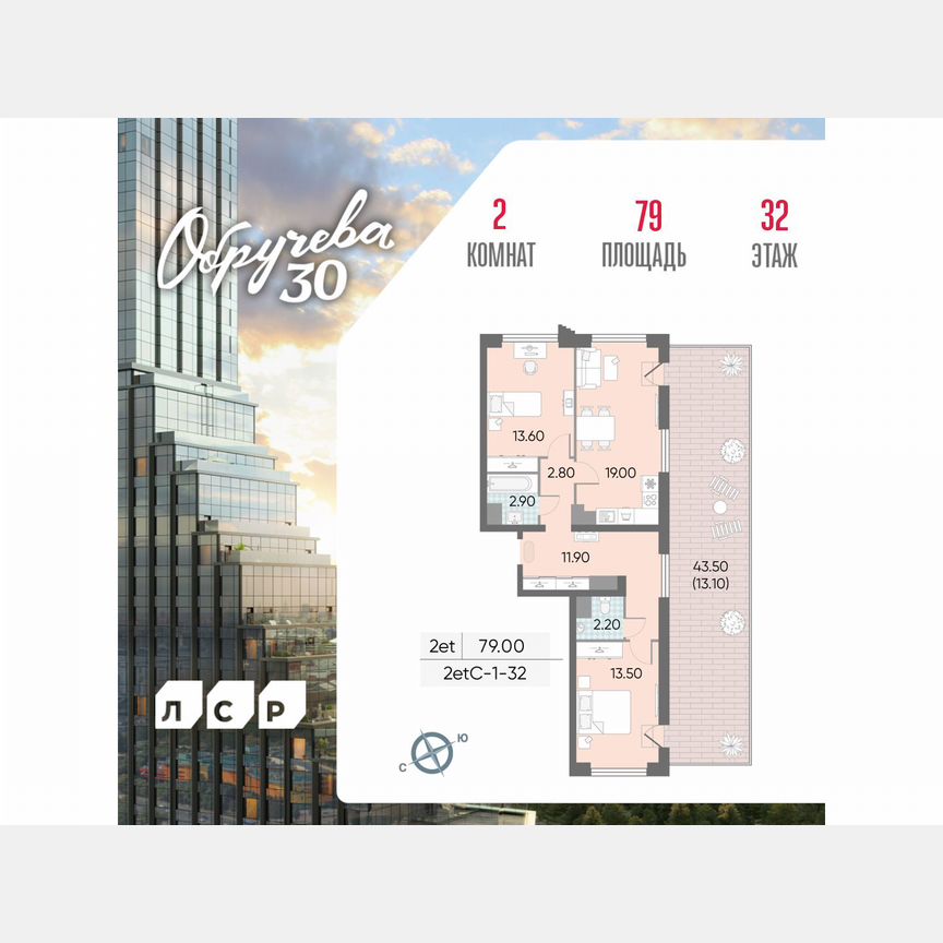 2-к. квартира, 79 м², 32/58 эт.