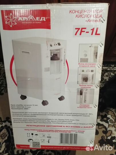 Кислородный концентратор бу