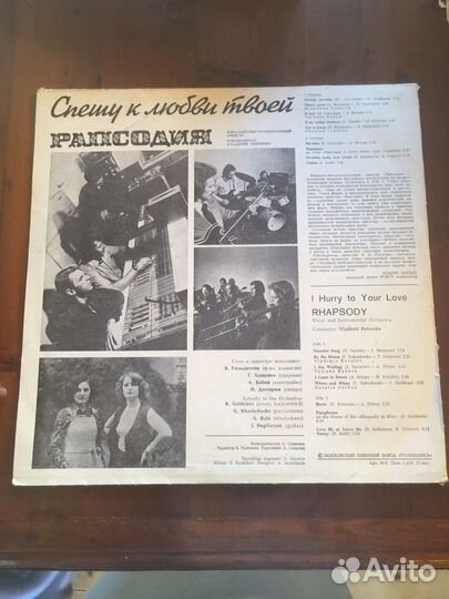 Виниловые пластинки