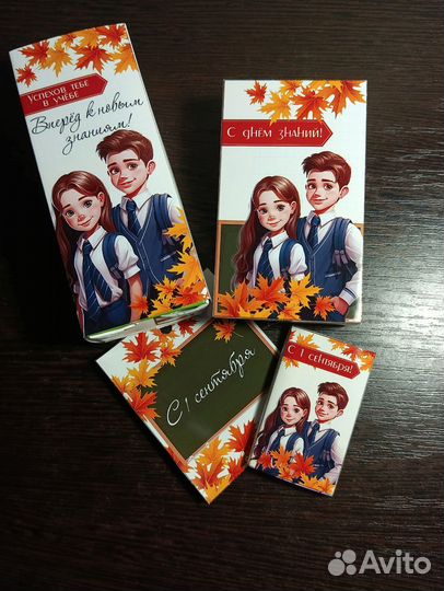 Подарок на 1 сентября