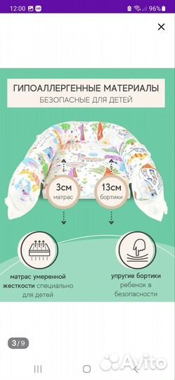 Кокон гнездышко для новорожденных