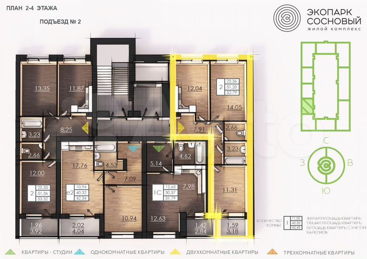 2-к. квартира, 50,9 м², 3/4 эт.