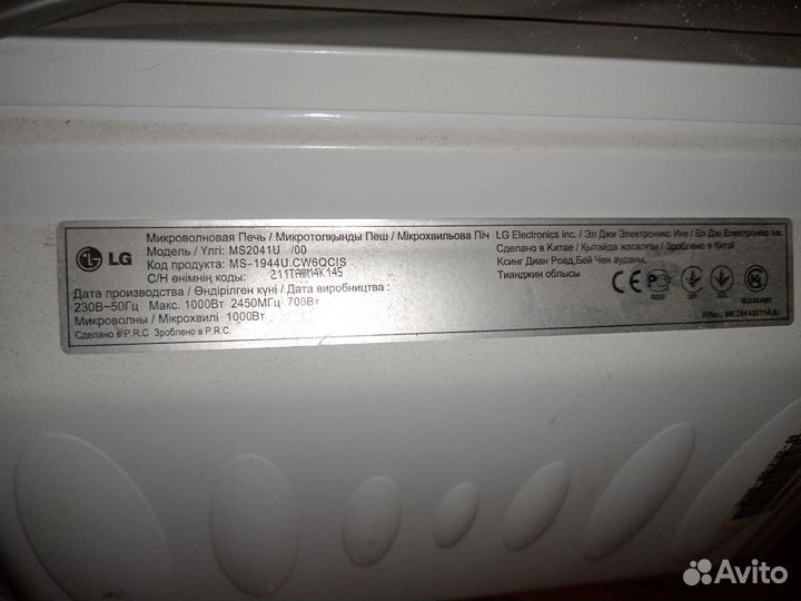 Микроволновка бу lg