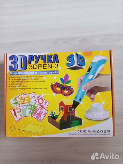 3д ручки с трафаретами и без, стержни, пластик