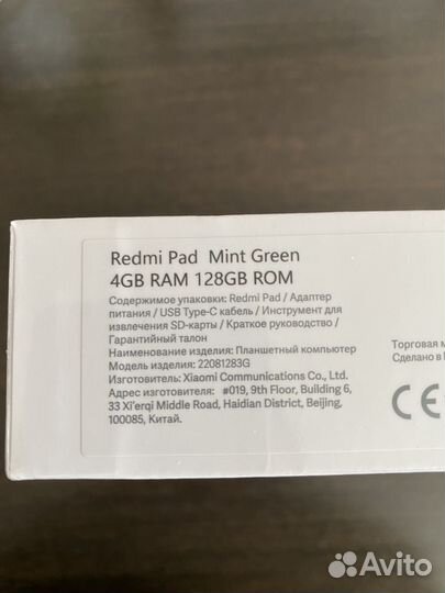 Xiaomi redmi pad 4/128 mint green