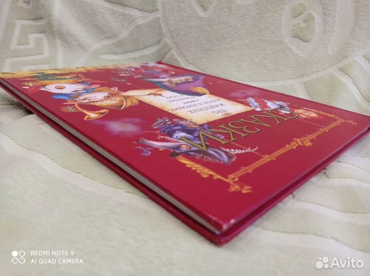 Сказки, илл. Непомнящий, Попугаева