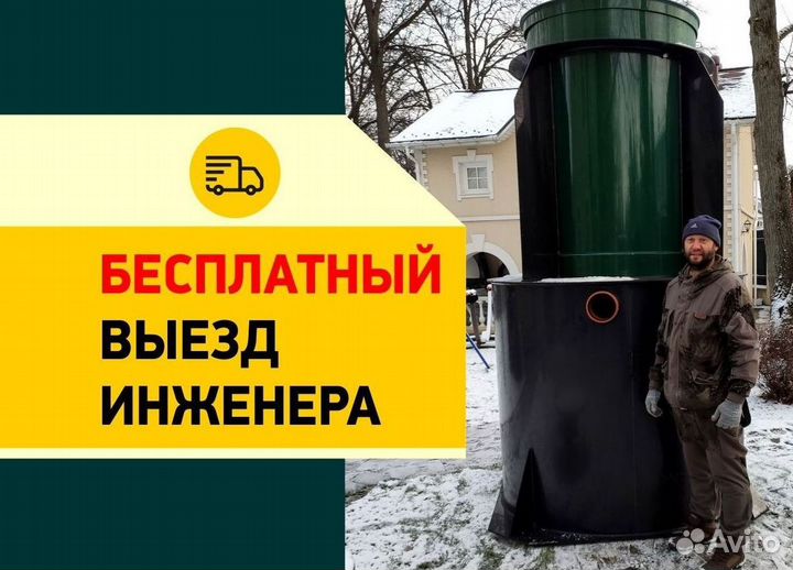 Септик Евролос грунт