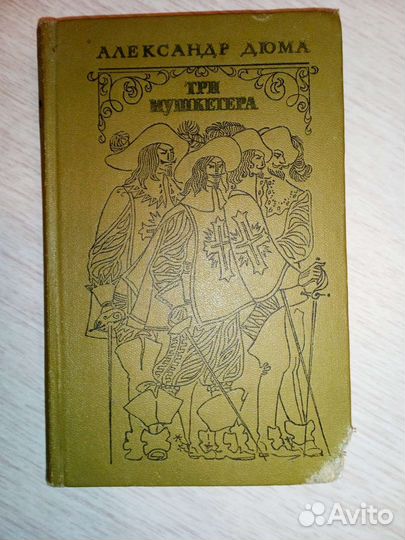 Книга Граф Монтекристо