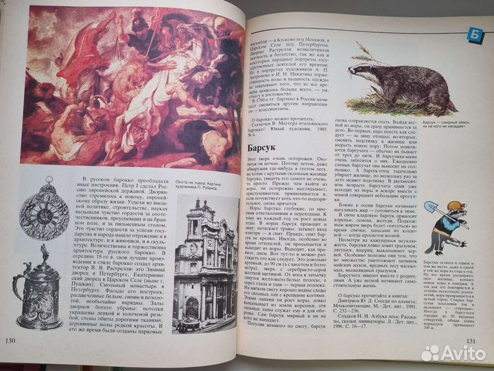 Энцик.Что такое Кто такой Книги 