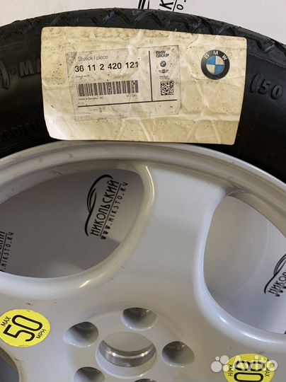 Аварийное колесо с шиной BMW