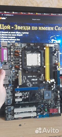 Материнская плата