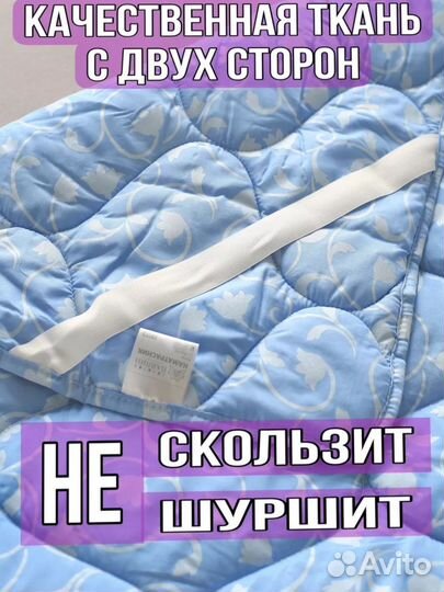 Наматрасник 200 200 новый