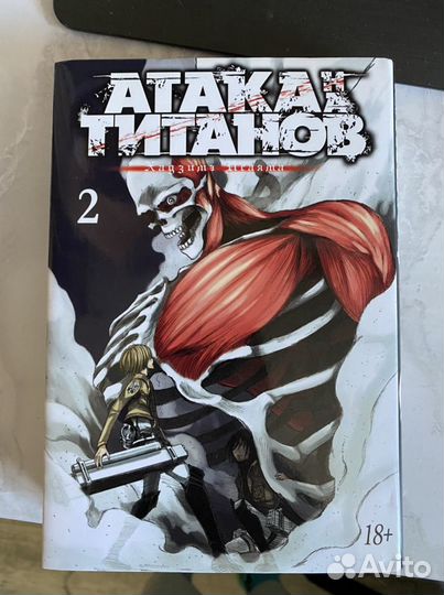 Манга атака титанов