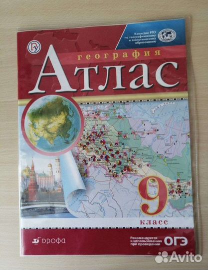 Атласы. Контурные карты