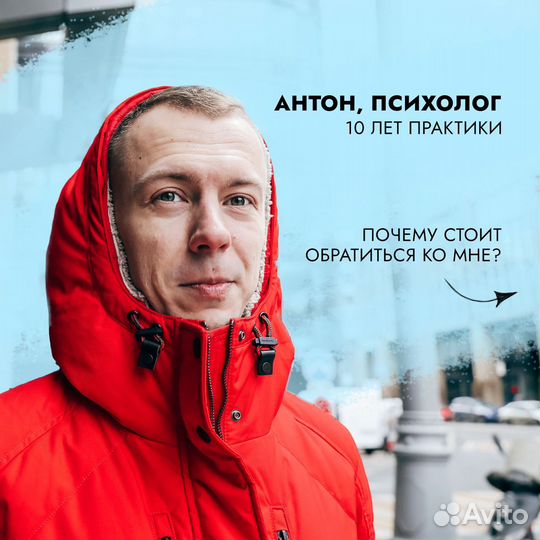 Психолог Лобня