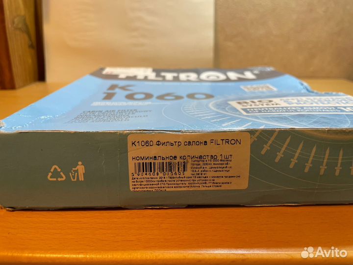 Салонный фильтр mann CU2433 filtron K1060