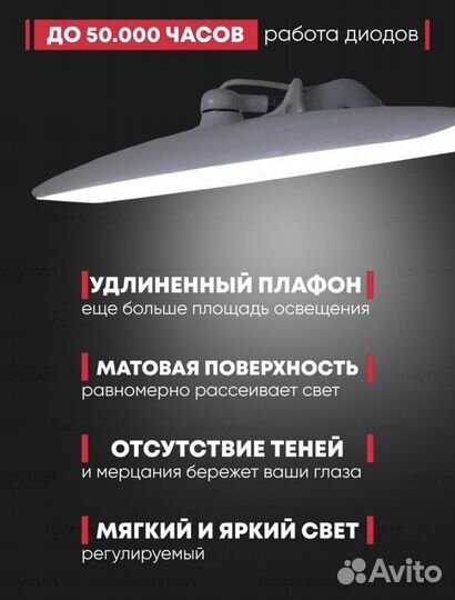 Лампа для наращивания ресниц