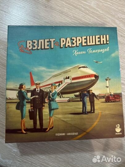 Настольные игры бу