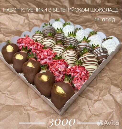 Клубника в шоколаде букеты