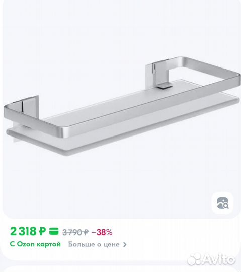 Полка для ванной