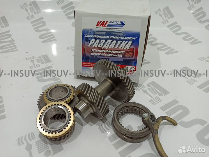 Понижающий ряд рк Val-Racing (2.54) Нива с синхр