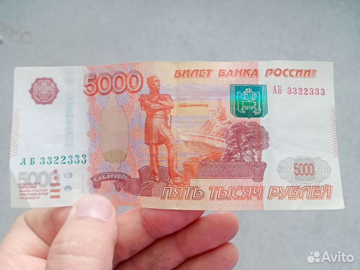 Купюра с красивым номером