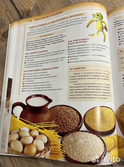 Книга Мать и дитя