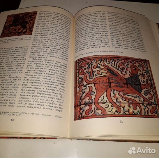 Книга Русская народная живопись