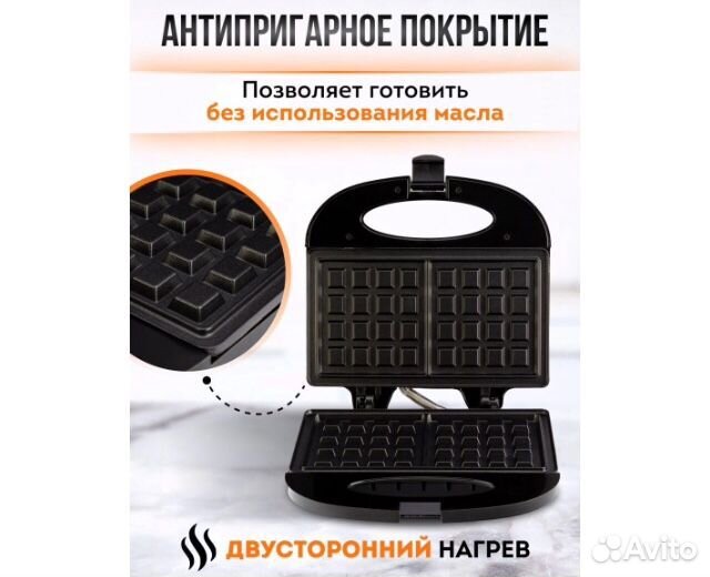 Вафельница,венские,бельгийские