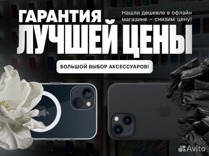 iPhone 13, 128 ГБ
