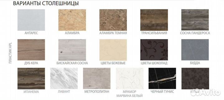 Стол Раздвижной Пластиковый (изогнутое подстолье)