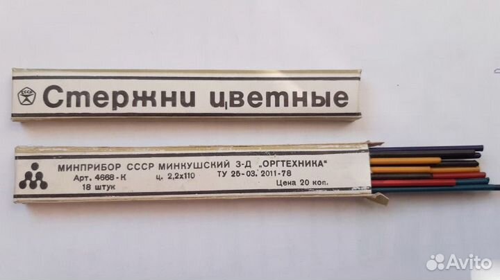 Стержни цветные для автоматического карандаша СССР