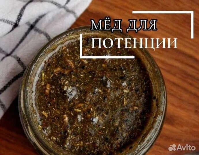 Мед для тебя