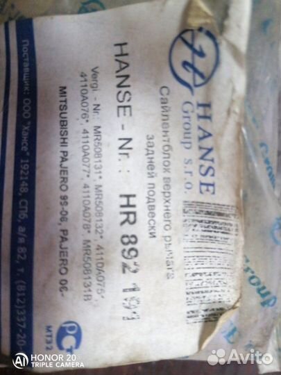 Сайлентблок рычага Mitsubishi Pajero 2000