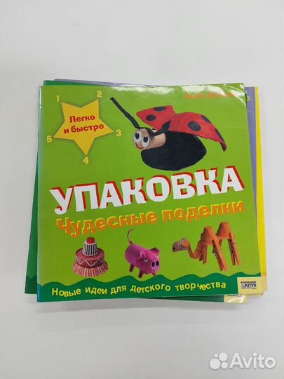 Книги для творчества с детьми